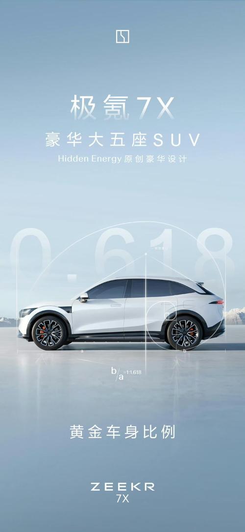 深圳320雪佛兰的品牌故事与传播，极氪X紧凑型SUV的时尚与科技